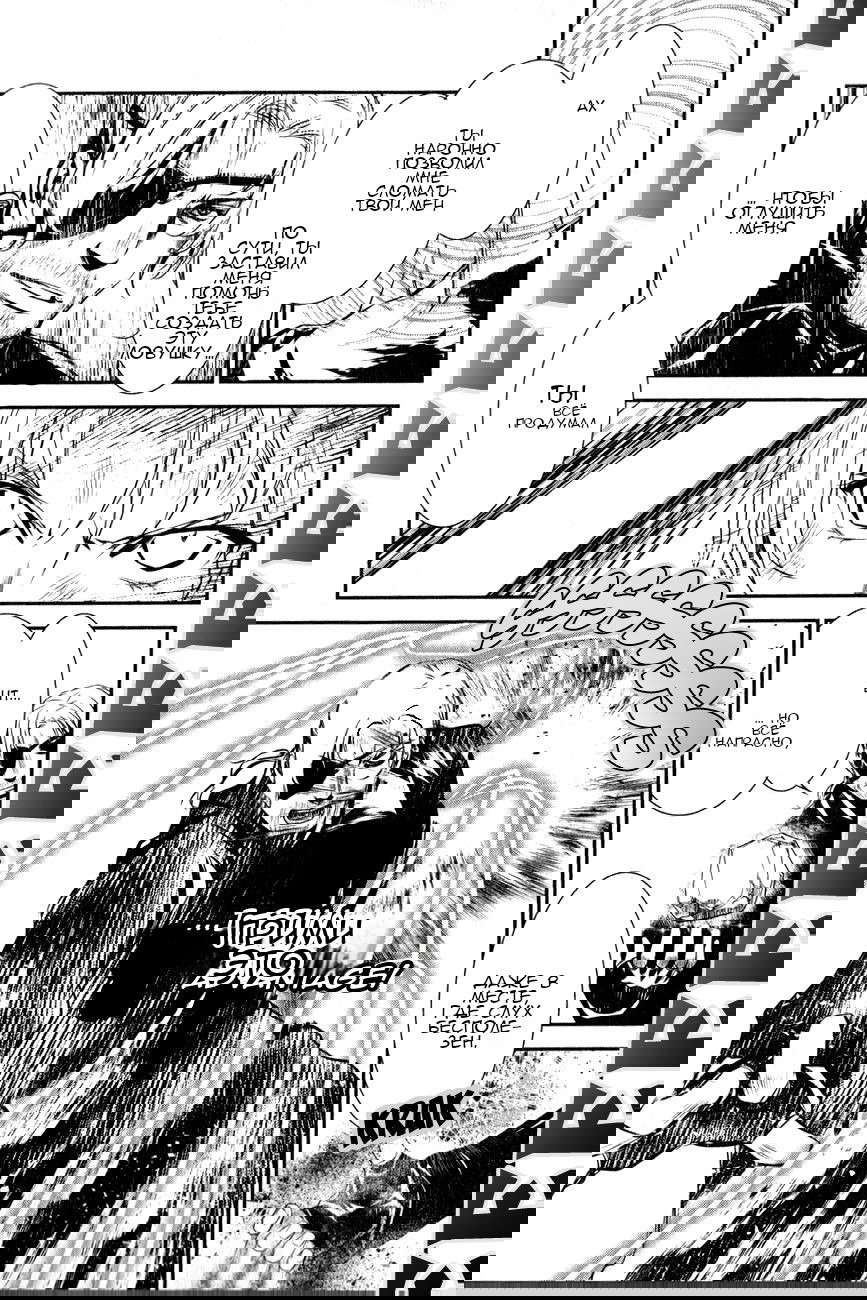 Манга Стигматы квайзеров - Глава 113 Страница 7