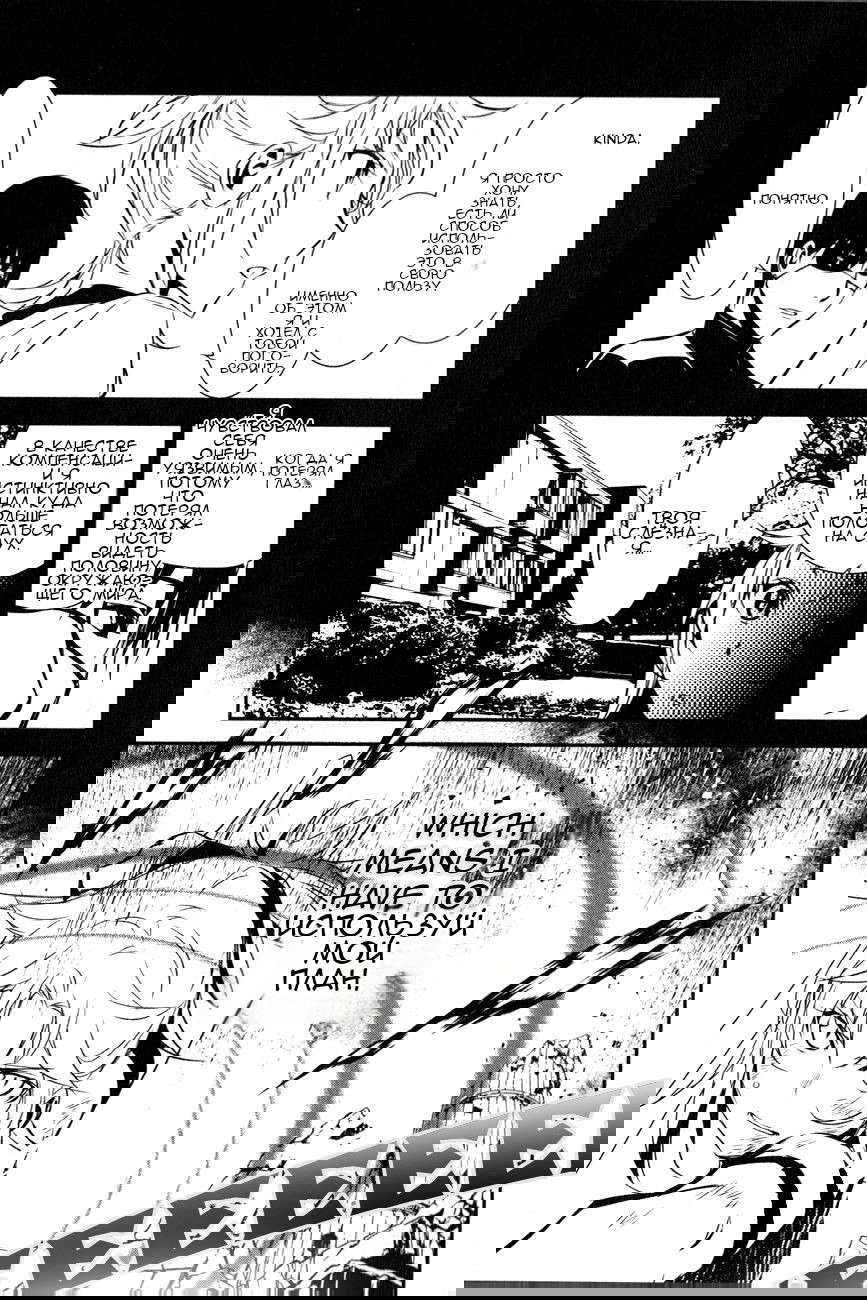 Манга Стигматы квайзеров - Глава 113 Страница 5