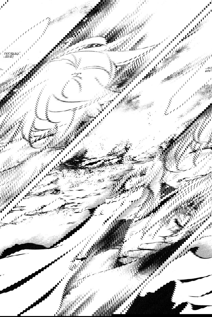 Манга Стигматы квайзеров - Глава 113 Страница 24