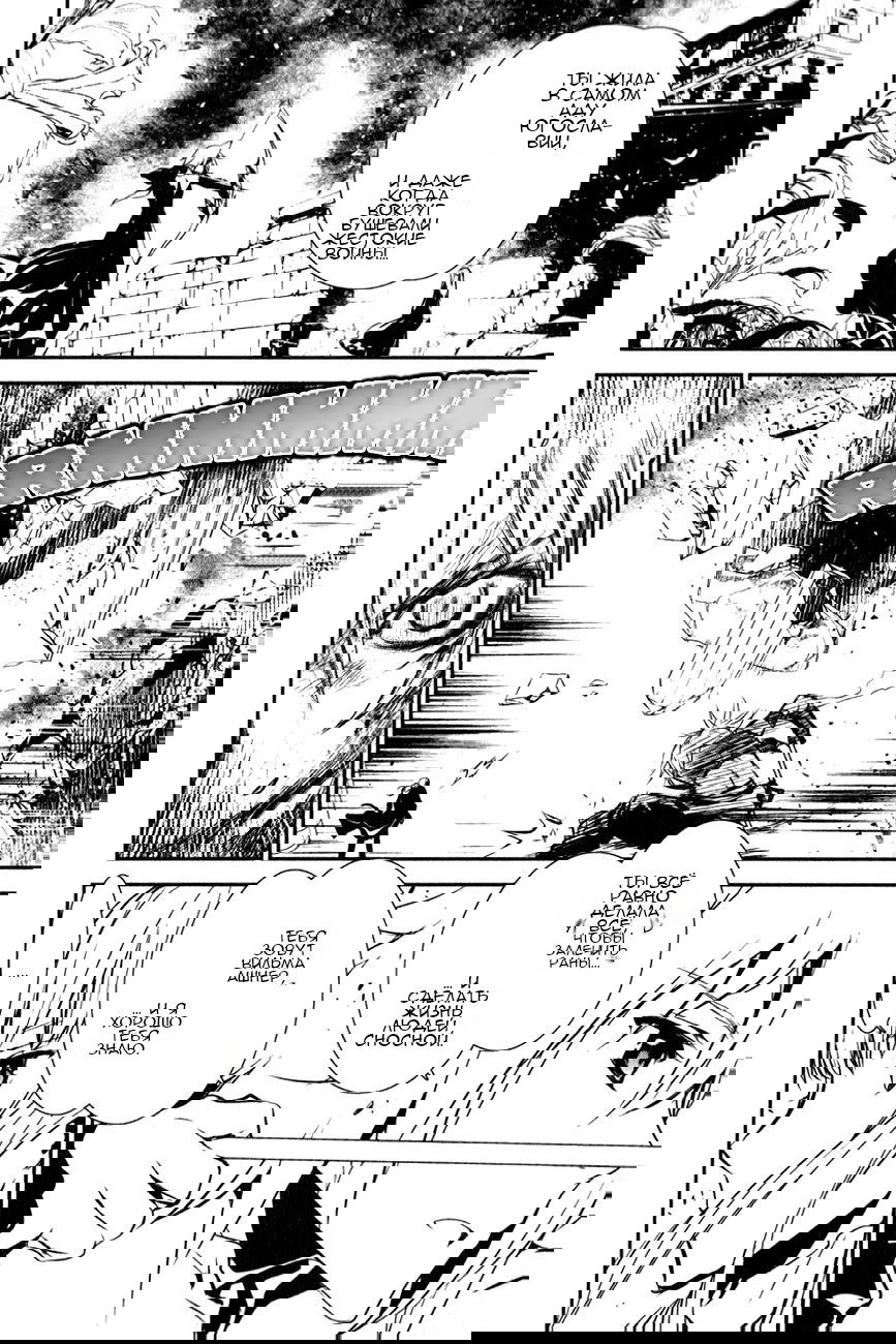 Манга Стигматы квайзеров - Глава 113 Страница 14