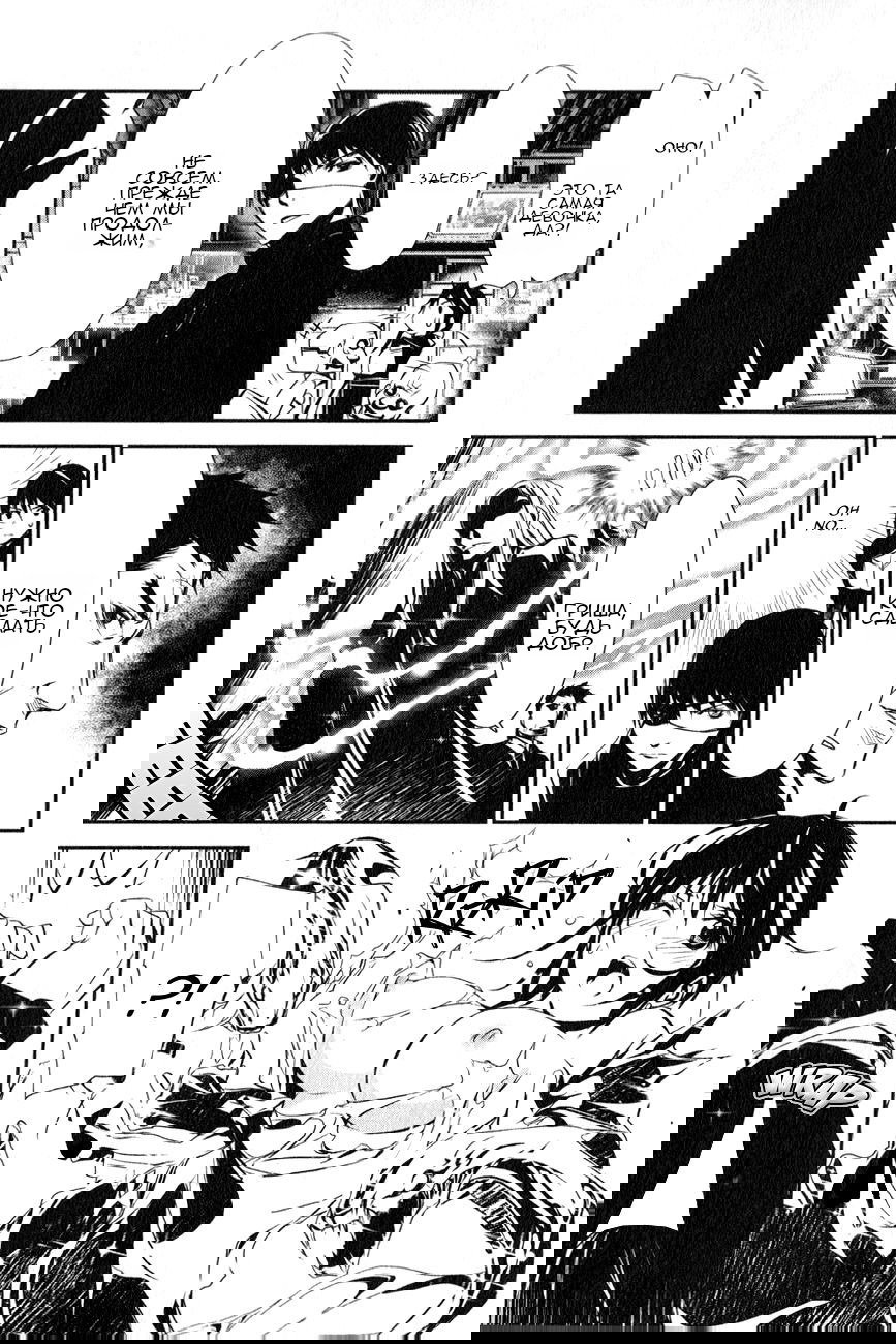 Манга Стигматы квайзеров - Глава 113 Страница 35
