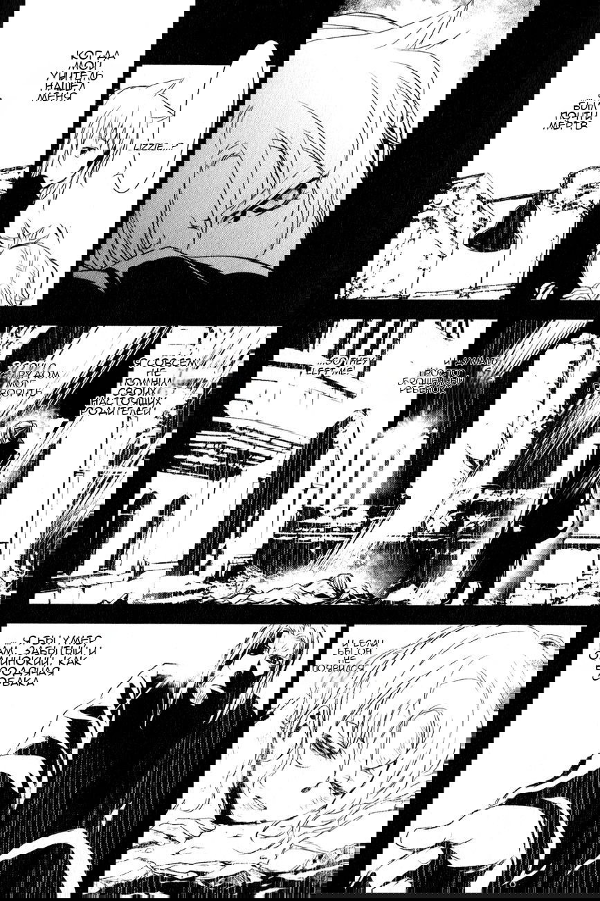 Манга Стигматы квайзеров - Глава 112 Страница 27