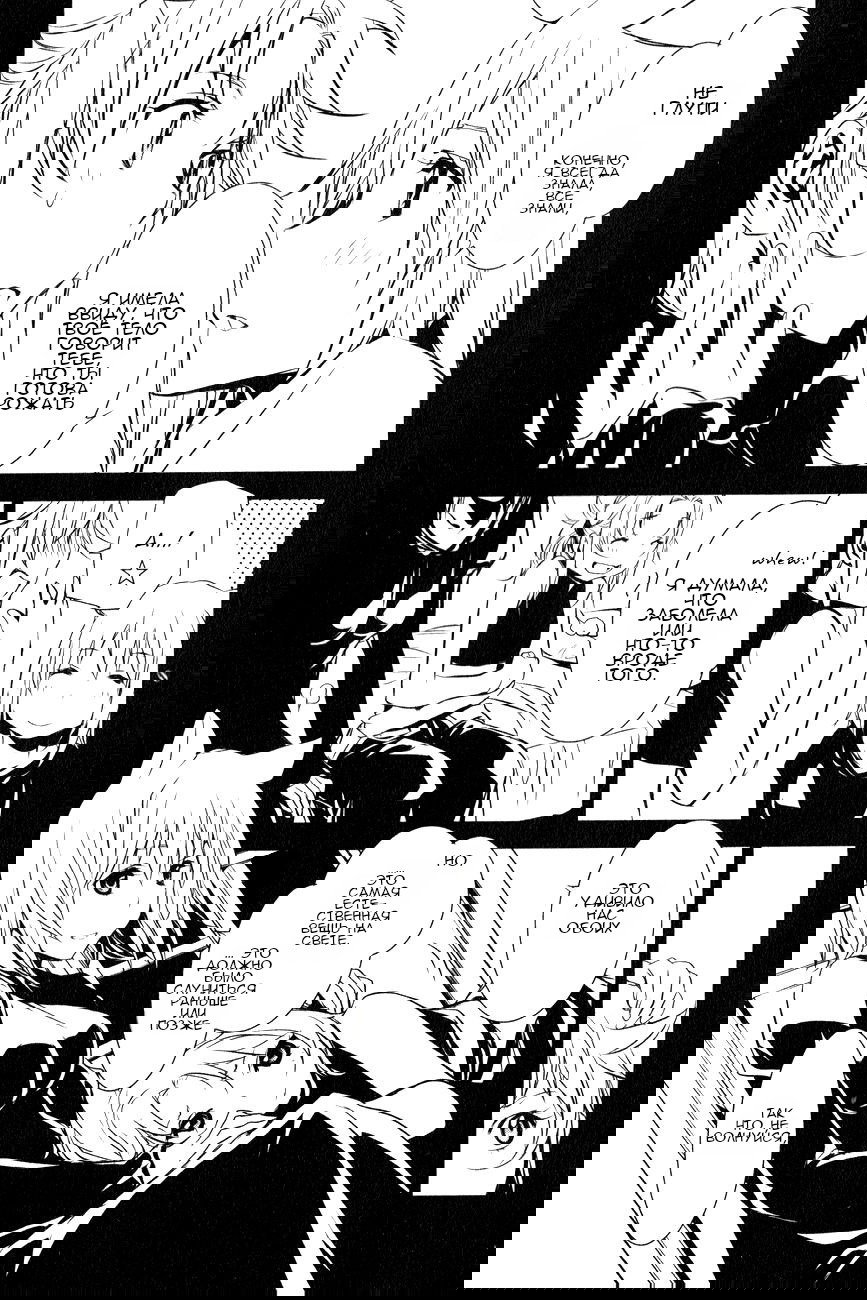 Манга Стигматы квайзеров - Глава 112 Страница 26