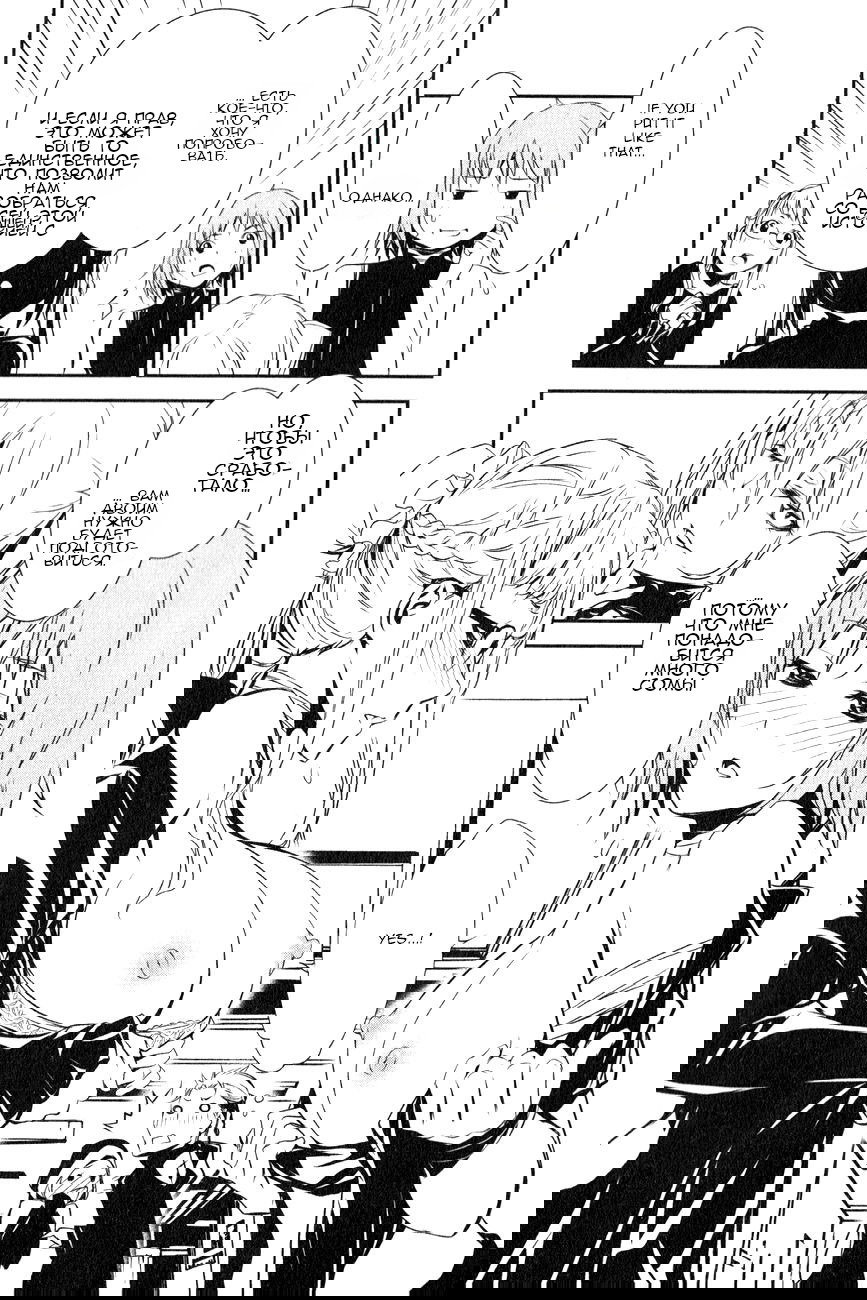 Манга Стигматы квайзеров - Глава 112 Страница 7