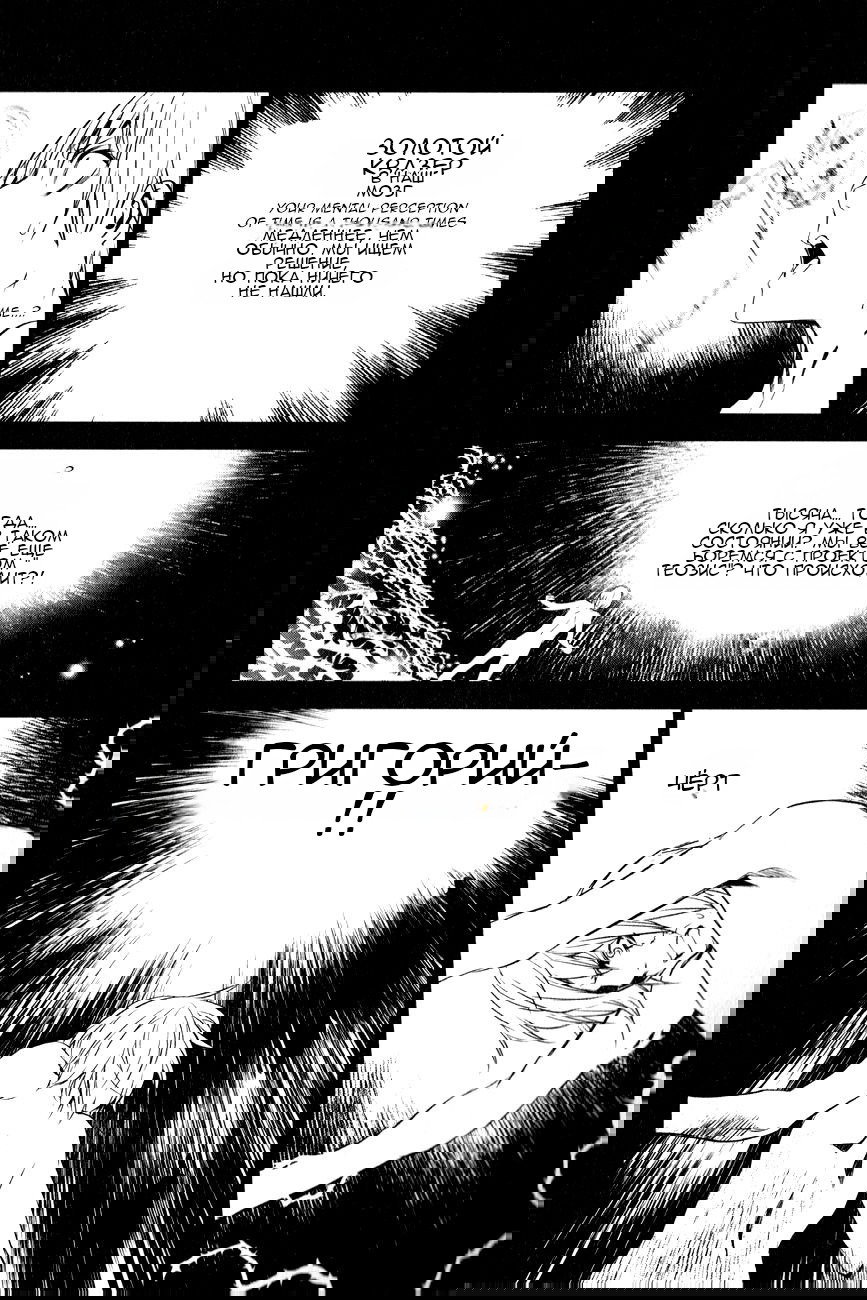 Манга Стигматы квайзеров - Глава 112 Страница 4