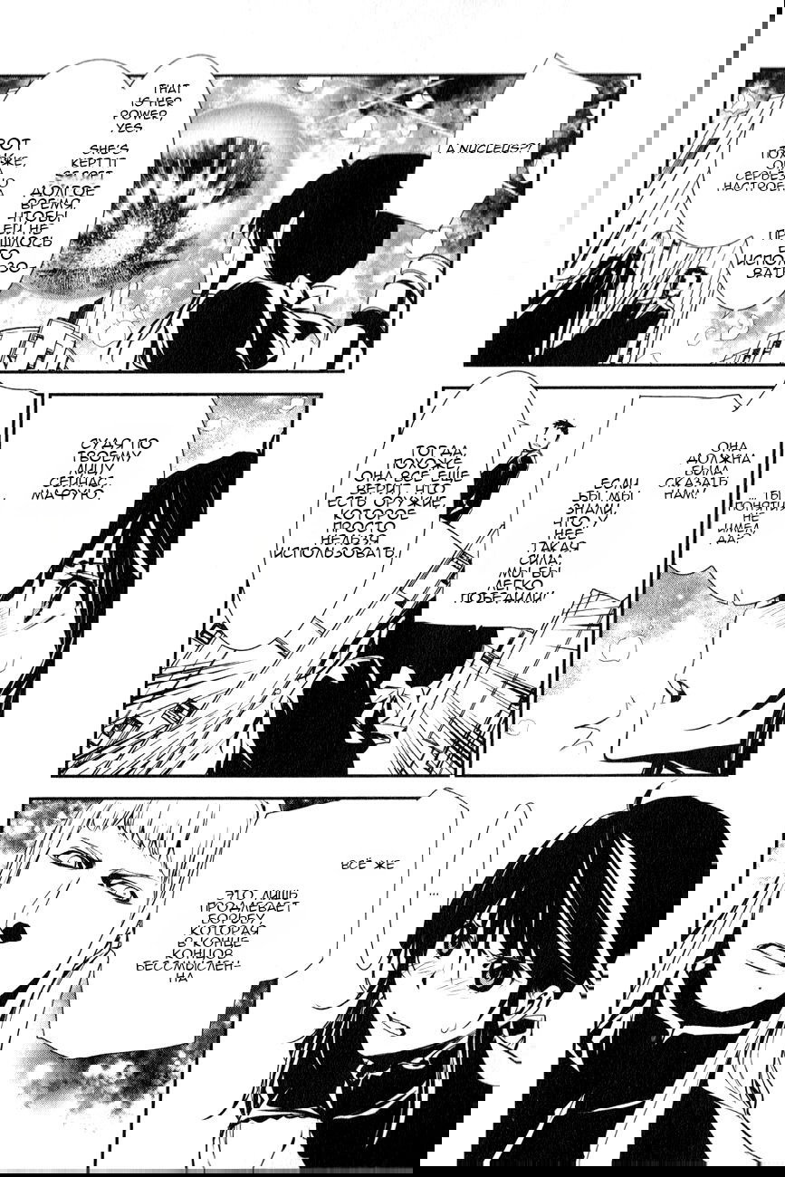 Манга Стигматы квайзеров - Глава 112 Страница 19