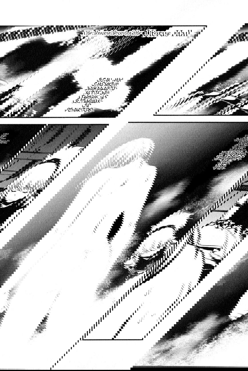 Манга Стигматы квайзеров - Глава 112 Страница 20