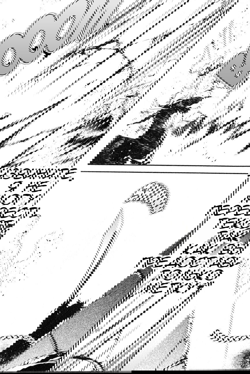 Манга Стигматы квайзеров - Глава 112 Страница 32