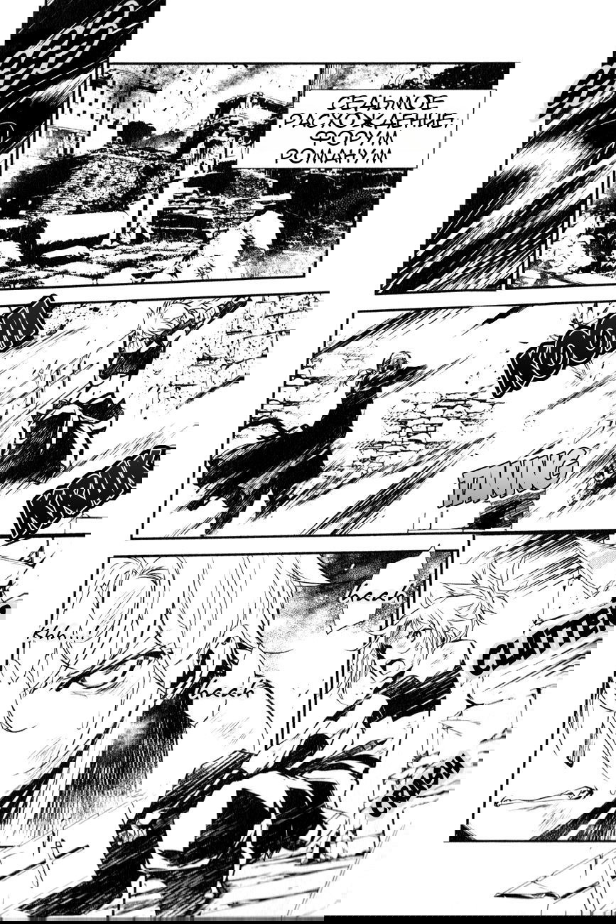 Манга Стигматы квайзеров - Глава 112 Страница 21