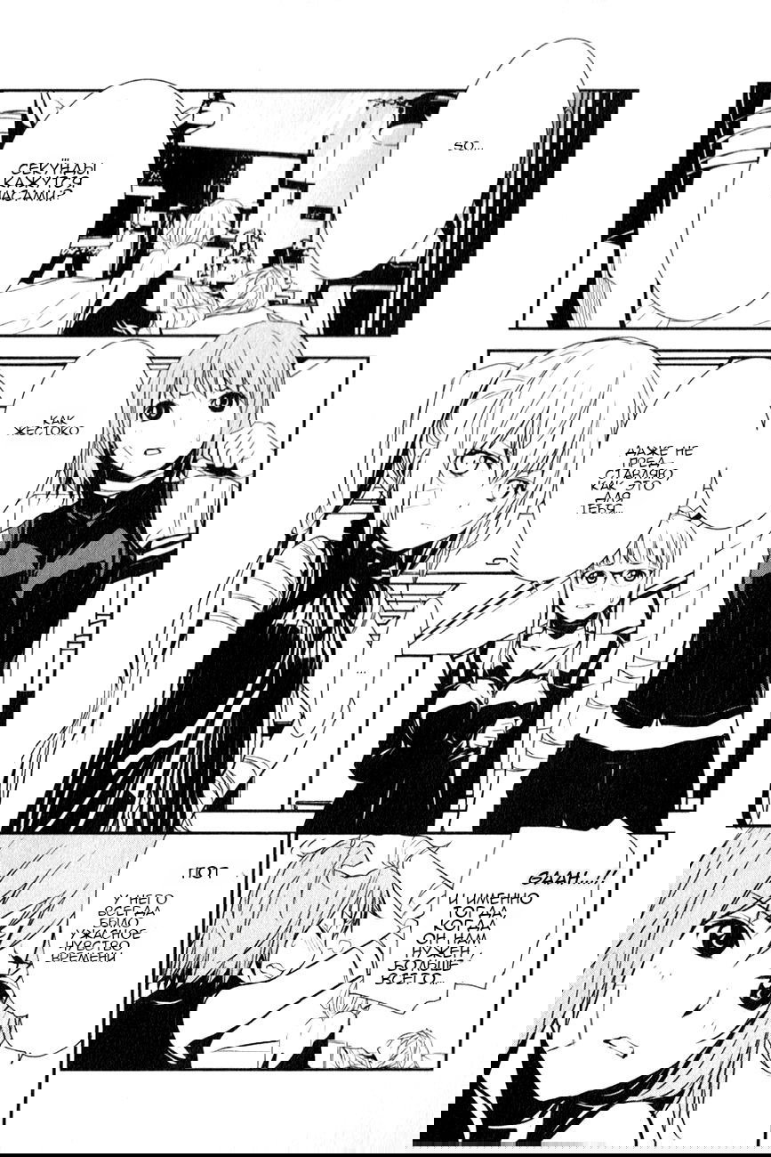 Манга Стигматы квайзеров - Глава 112 Страница 5