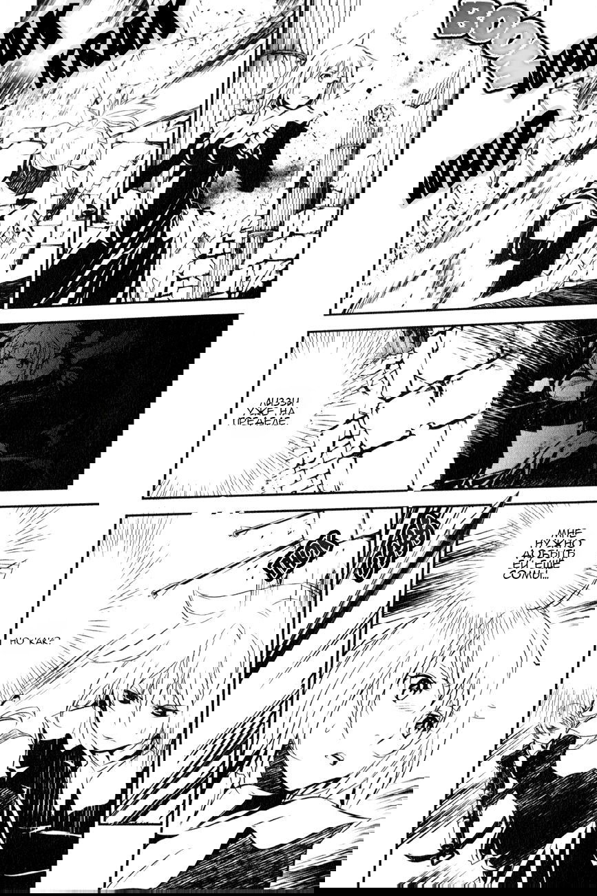 Манга Стигматы квайзеров - Глава 112 Страница 29