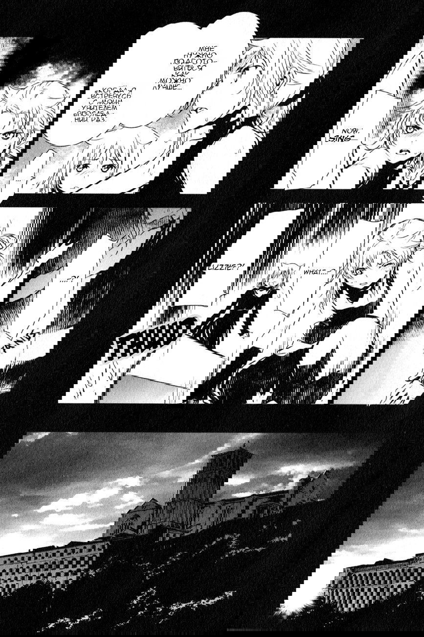 Манга Стигматы квайзеров - Глава 112 Страница 24