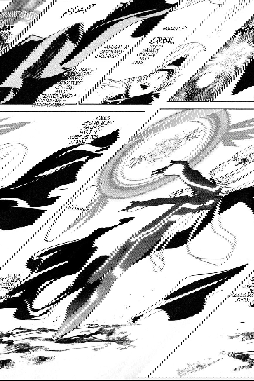 Манга Стигматы квайзеров - Глава 112 Страница 14