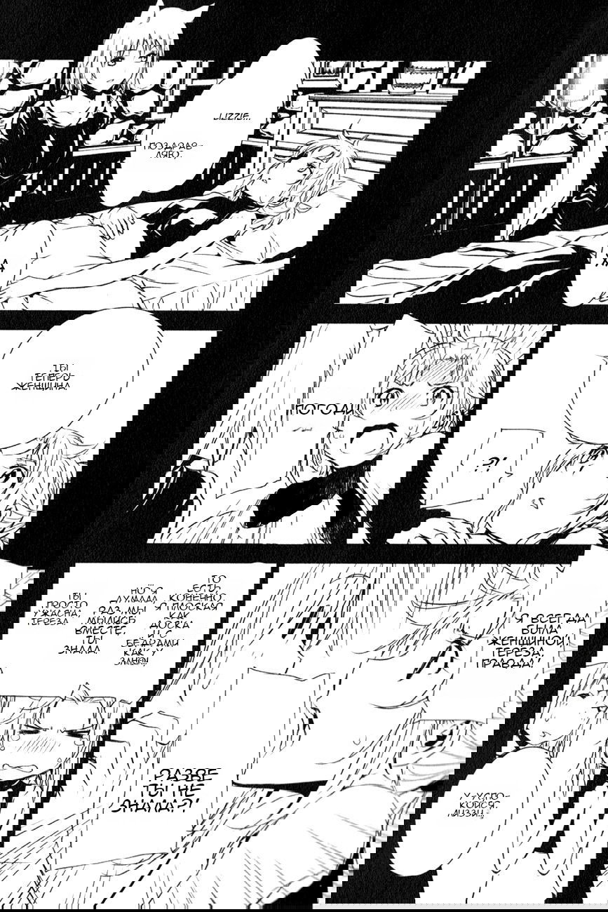 Манга Стигматы квайзеров - Глава 112 Страница 25