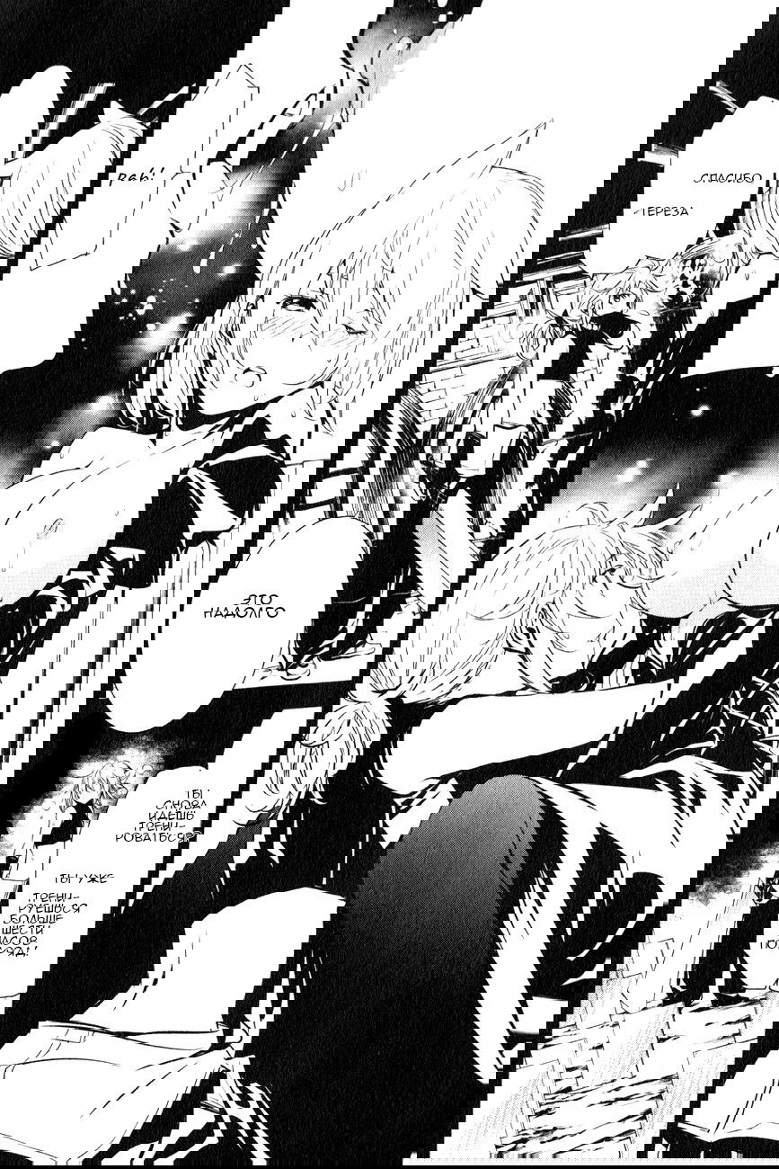 Манга Стигматы квайзеров - Глава 112 Страница 23