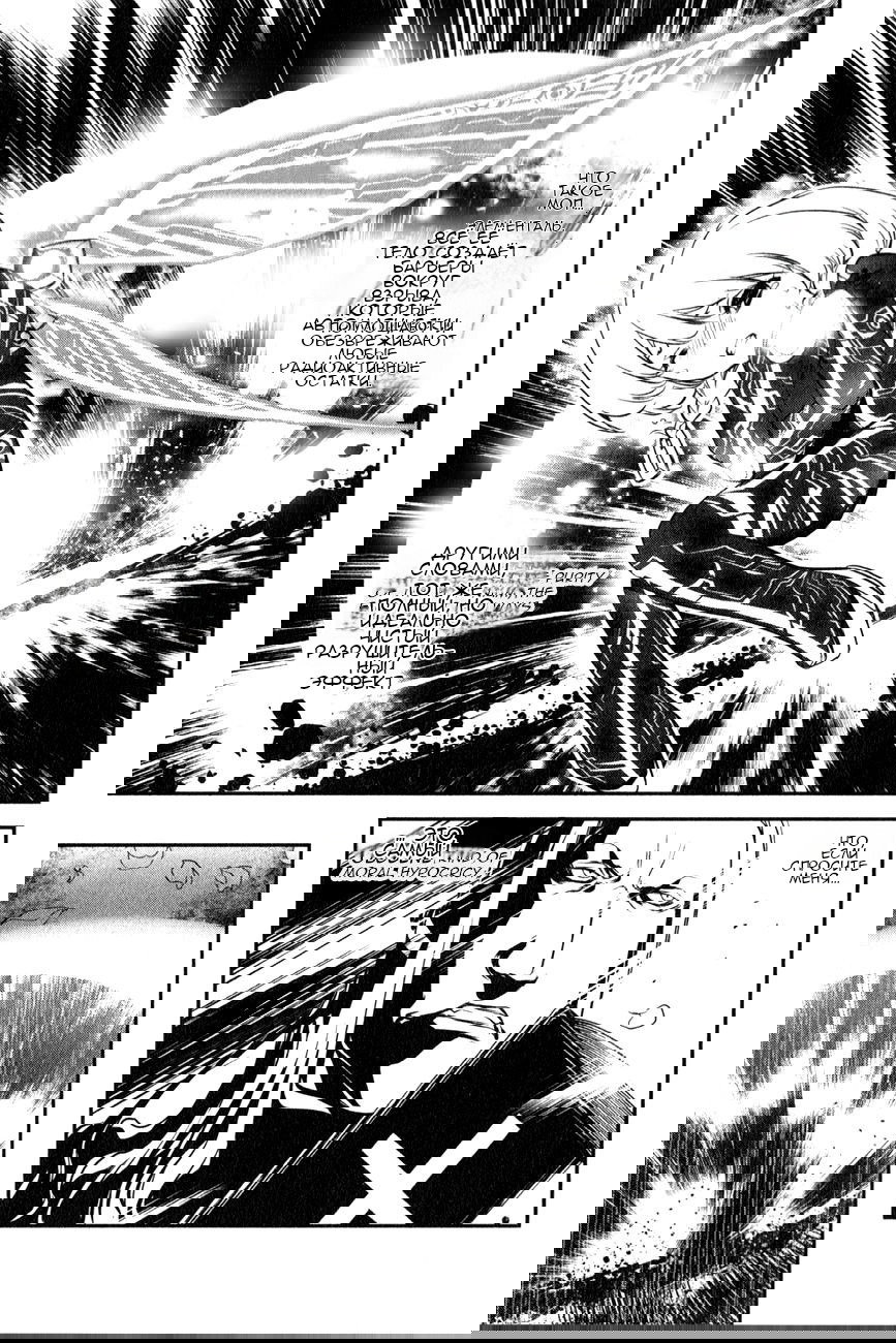 Манга Стигматы квайзеров - Глава 112 Страница 18