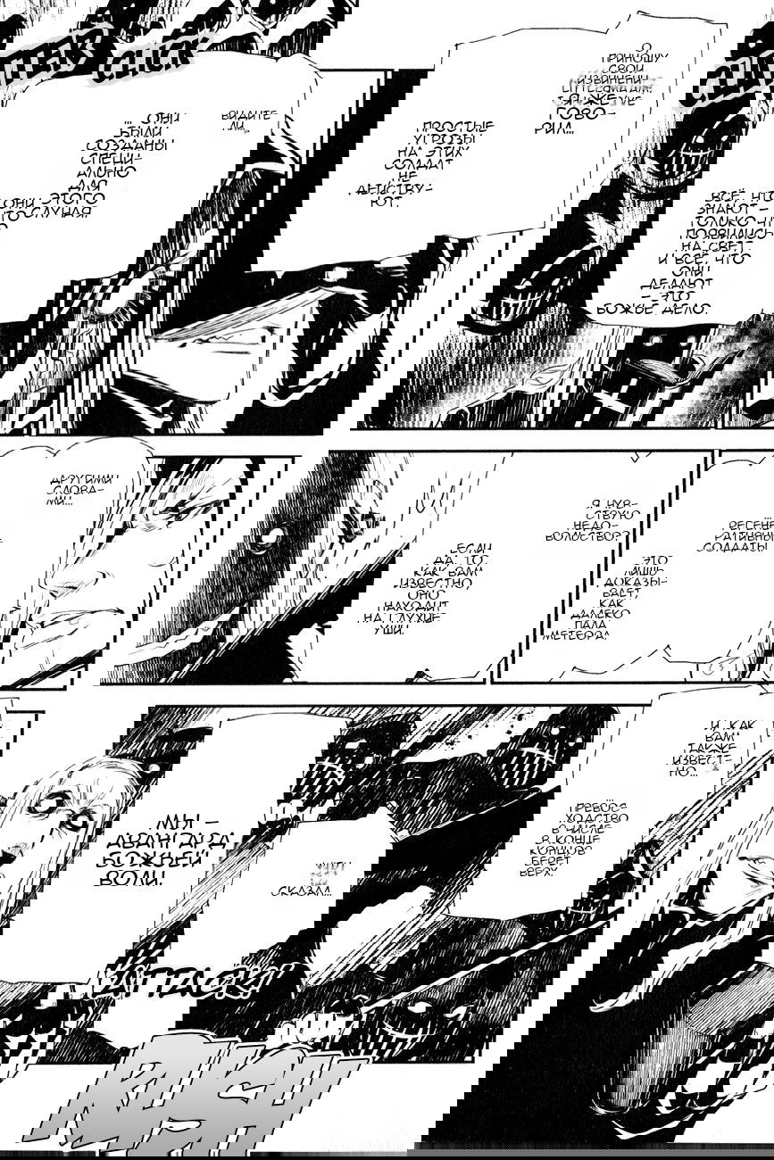 Манга Стигматы квайзеров - Глава 112 Страница 9