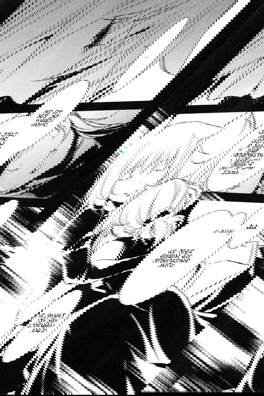 Манга Стигматы квайзеров - Глава 112 Страница 28