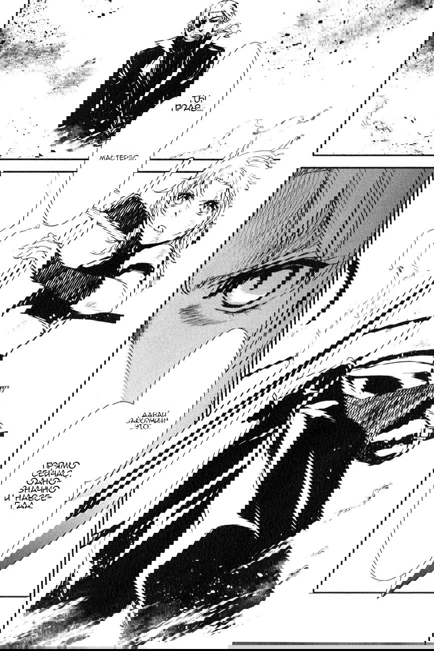 Манга Стигматы квайзеров - Глава 112 Страница 33