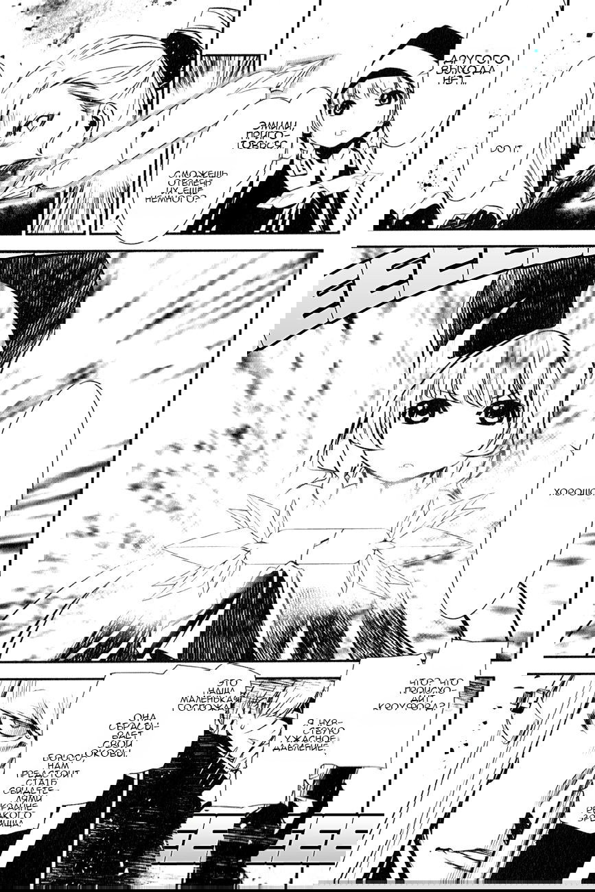 Манга Стигматы квайзеров - Глава 112 Страница 13