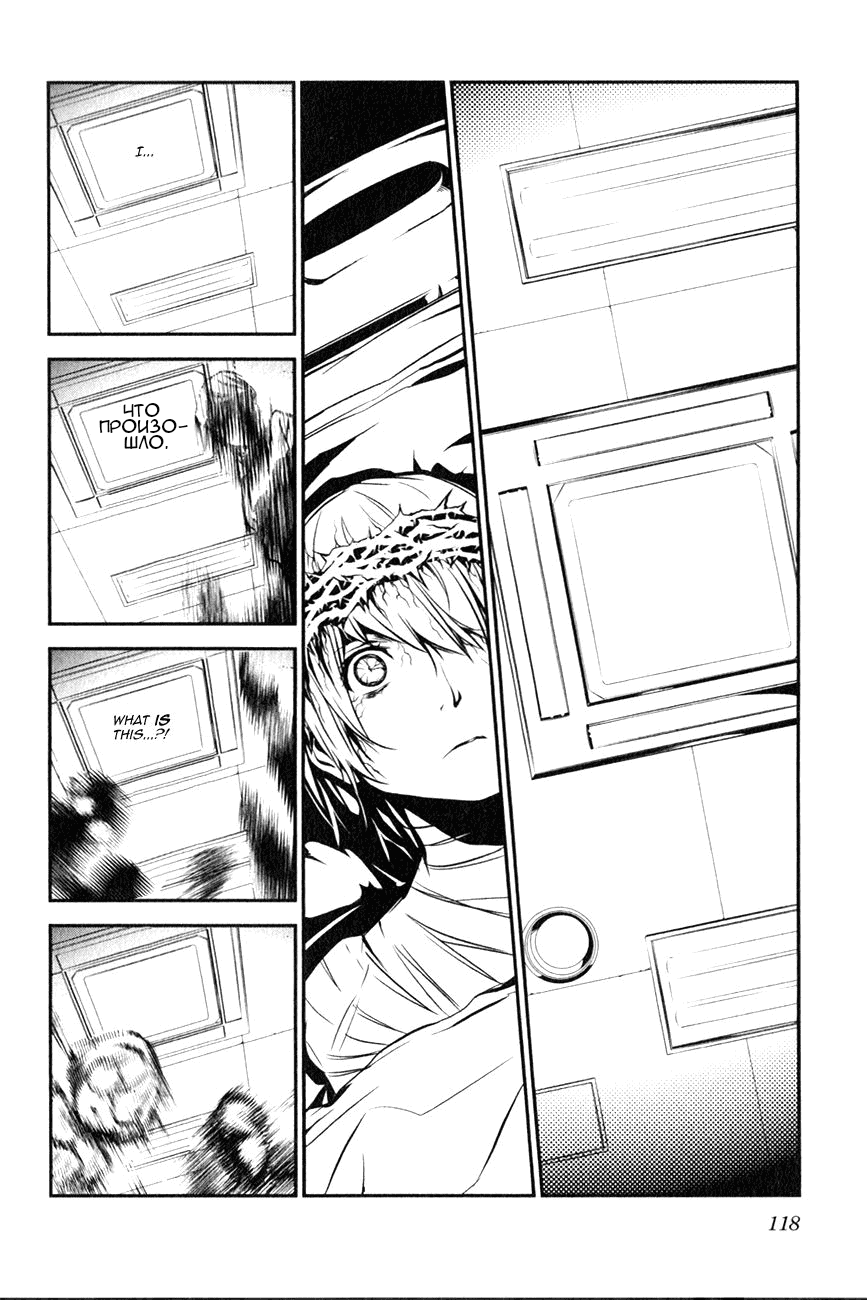 Манга Стигматы квайзеров - Глава 112 Страница 2