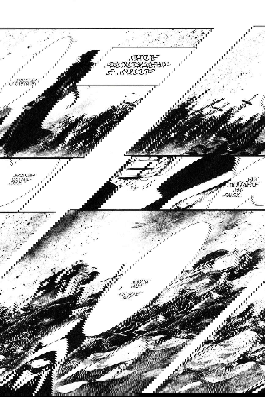 Манга Стигматы квайзеров - Глава 112 Страница 8