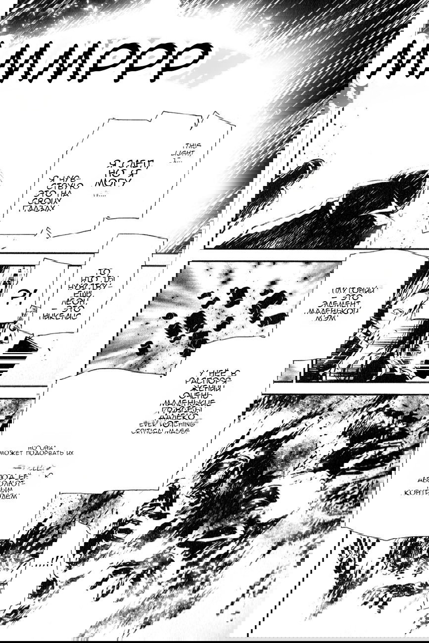 Манга Стигматы квайзеров - Глава 112 Страница 17