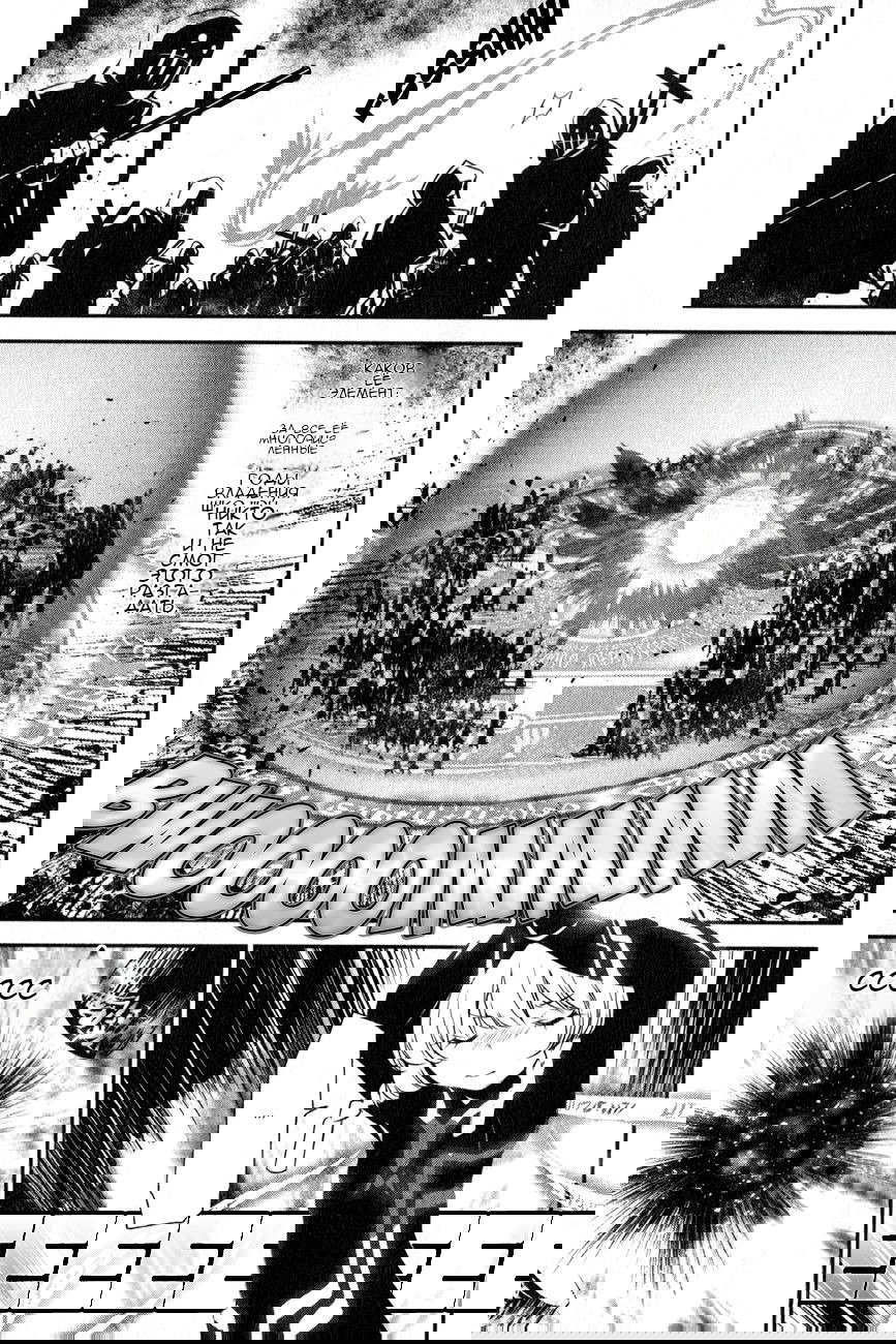 Манга Стигматы квайзеров - Глава 112 Страница 15