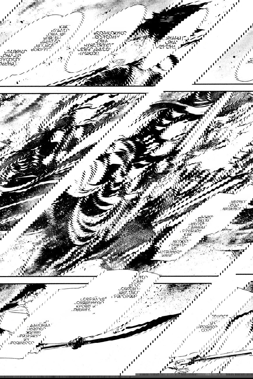 Манга Стигматы квайзеров - Глава 111 Страница 13