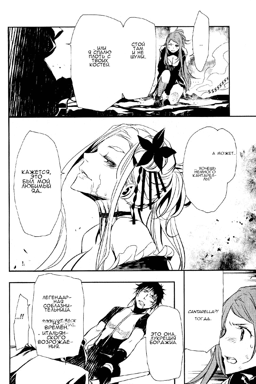 Манга Стигматы квайзеров - Глава 111 Страница 22