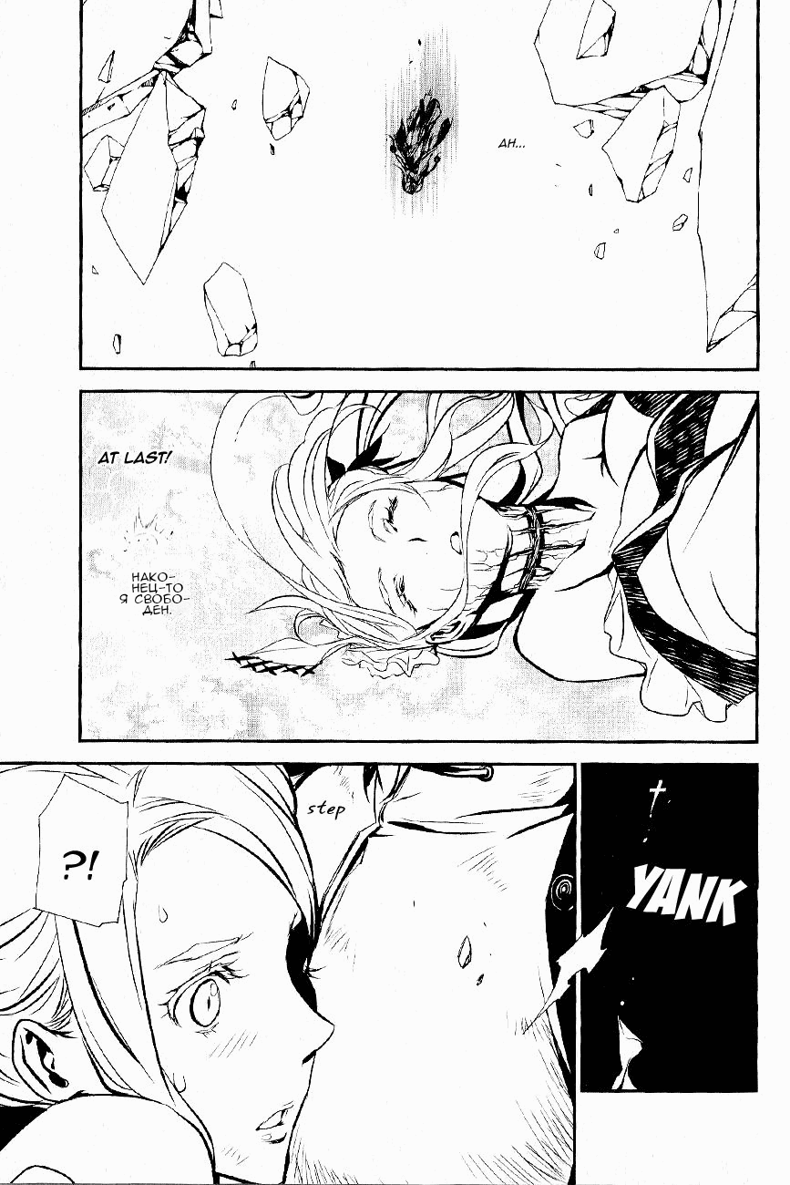 Манга Стигматы квайзеров - Глава 111 Страница 31