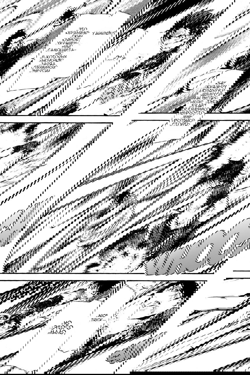 Манга Стигматы квайзеров - Глава 111 Страница 15