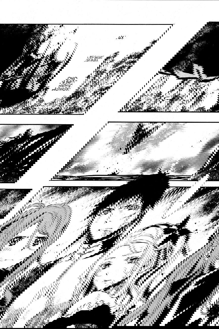 Манга Стигматы квайзеров - Глава 111 Страница 34