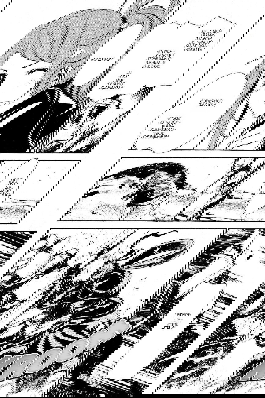 Манга Стигматы квайзеров - Глава 111 Страница 12