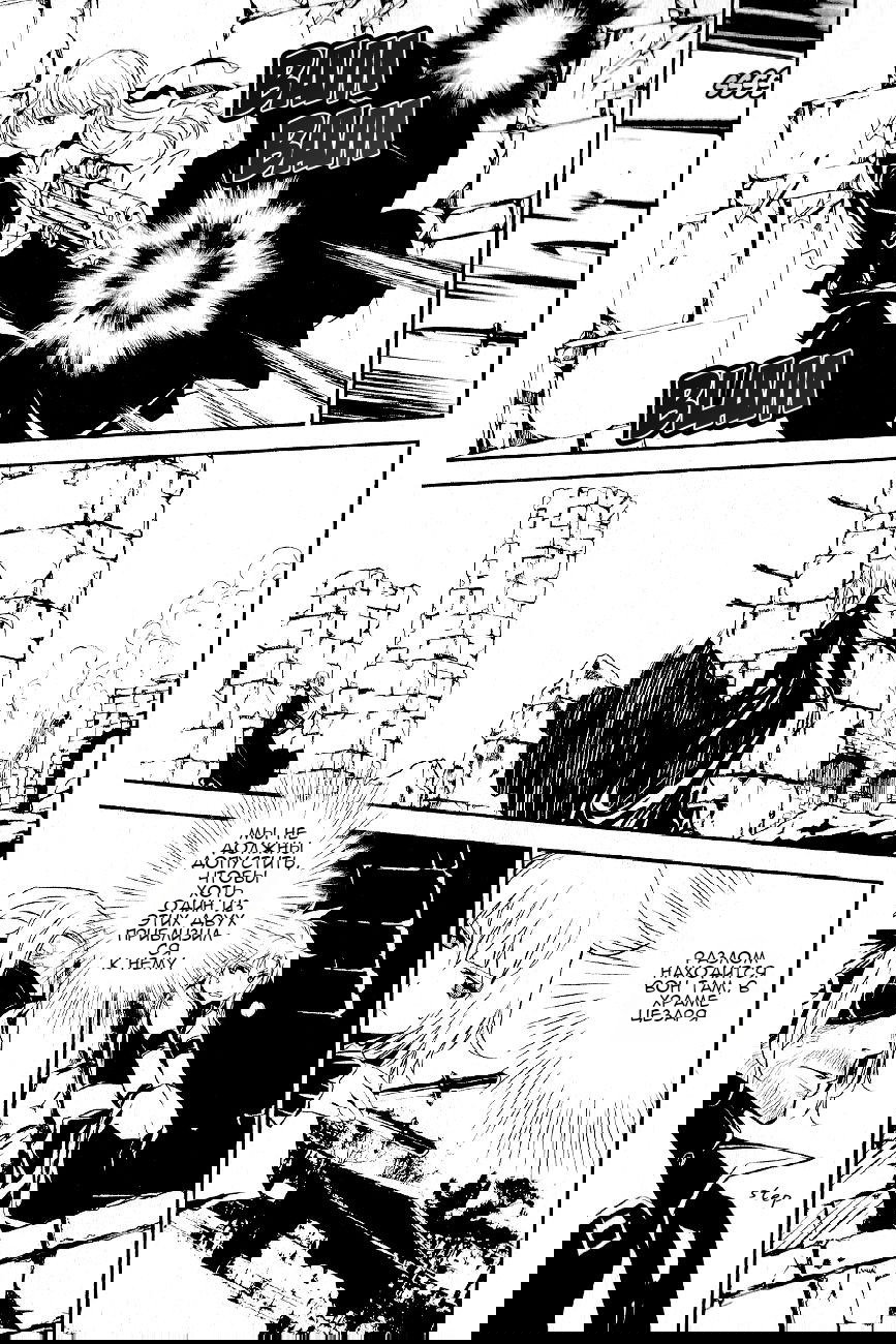 Манга Стигматы квайзеров - Глава 111 Страница 3