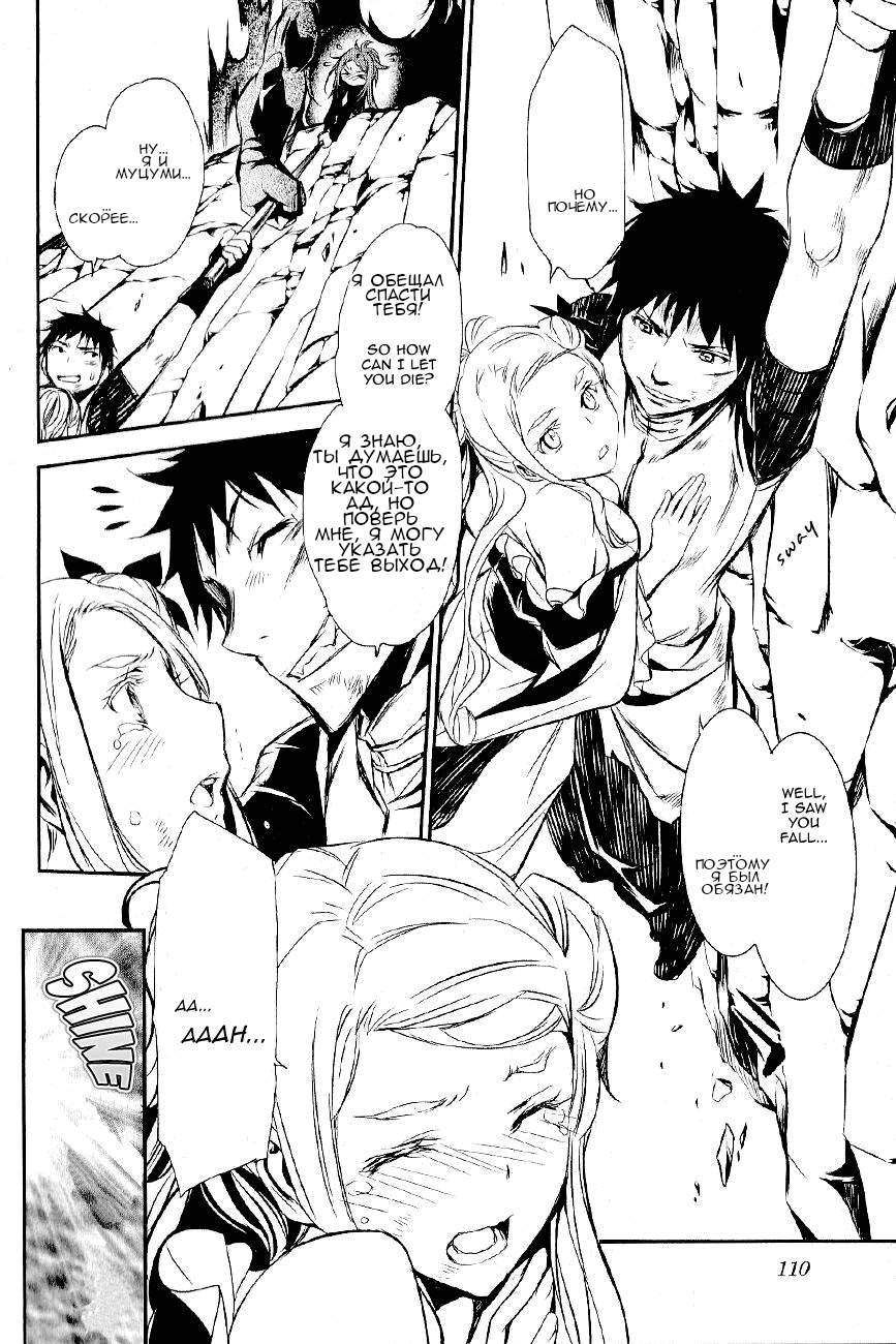 Манга Стигматы квайзеров - Глава 111 Страница 32