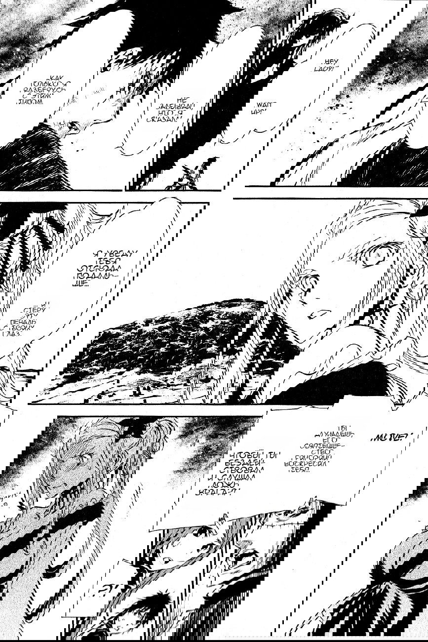 Манга Стигматы квайзеров - Глава 111 Страница 11