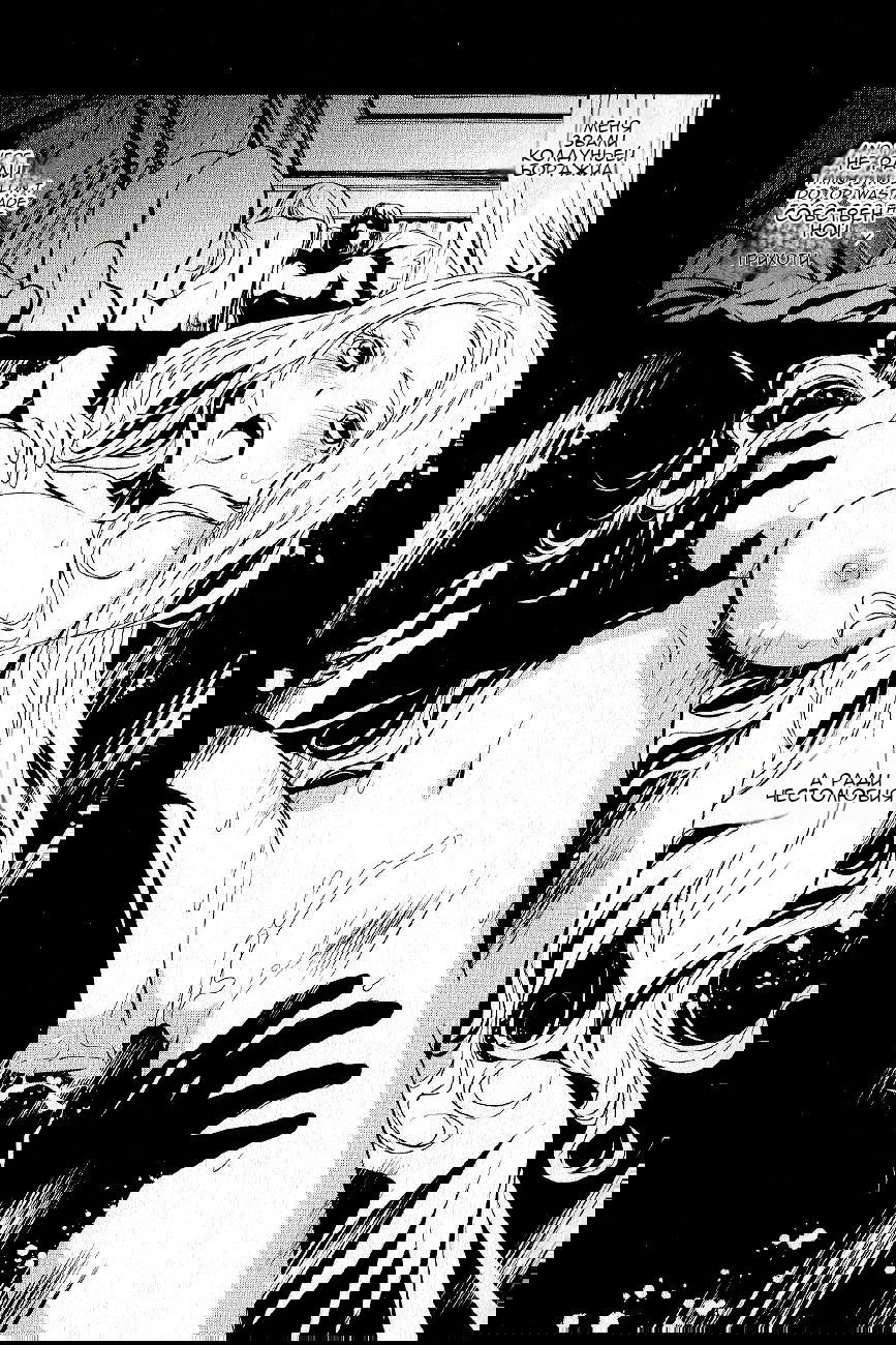 Манга Стигматы квайзеров - Глава 111 Страница 24