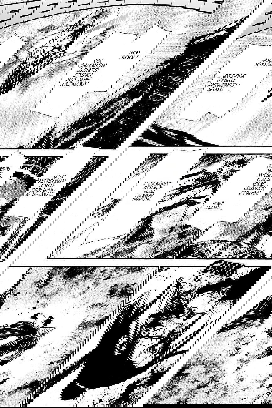 Манга Стигматы квайзеров - Глава 111 Страница 33