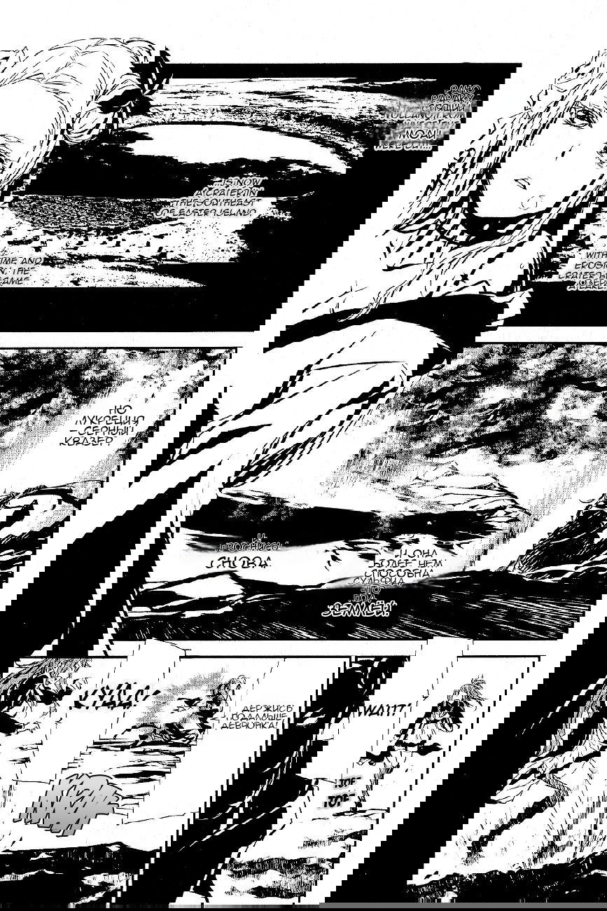 Манга Стигматы квайзеров - Глава 111 Страница 21