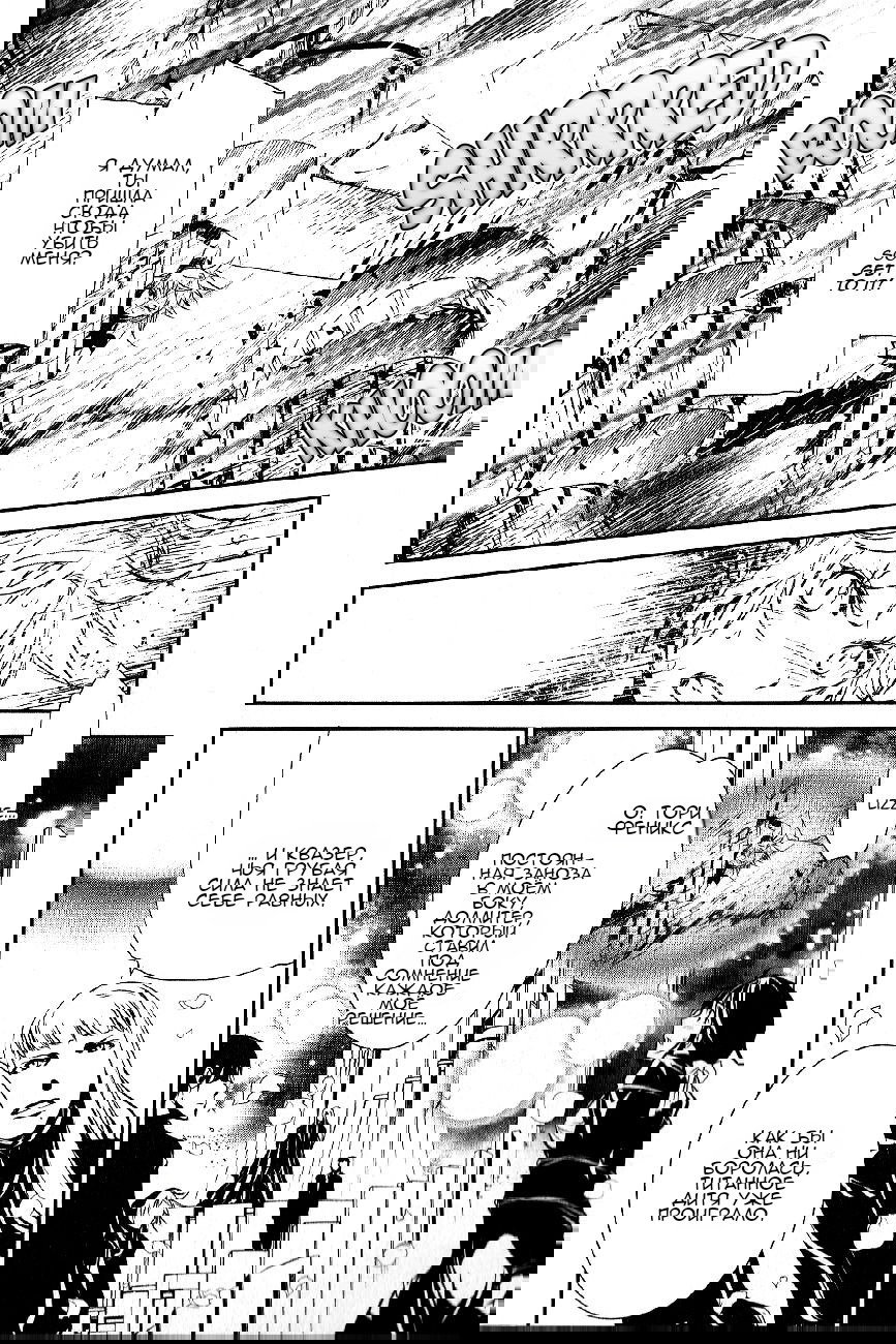 Манга Стигматы квайзеров - Глава 111 Страница 6