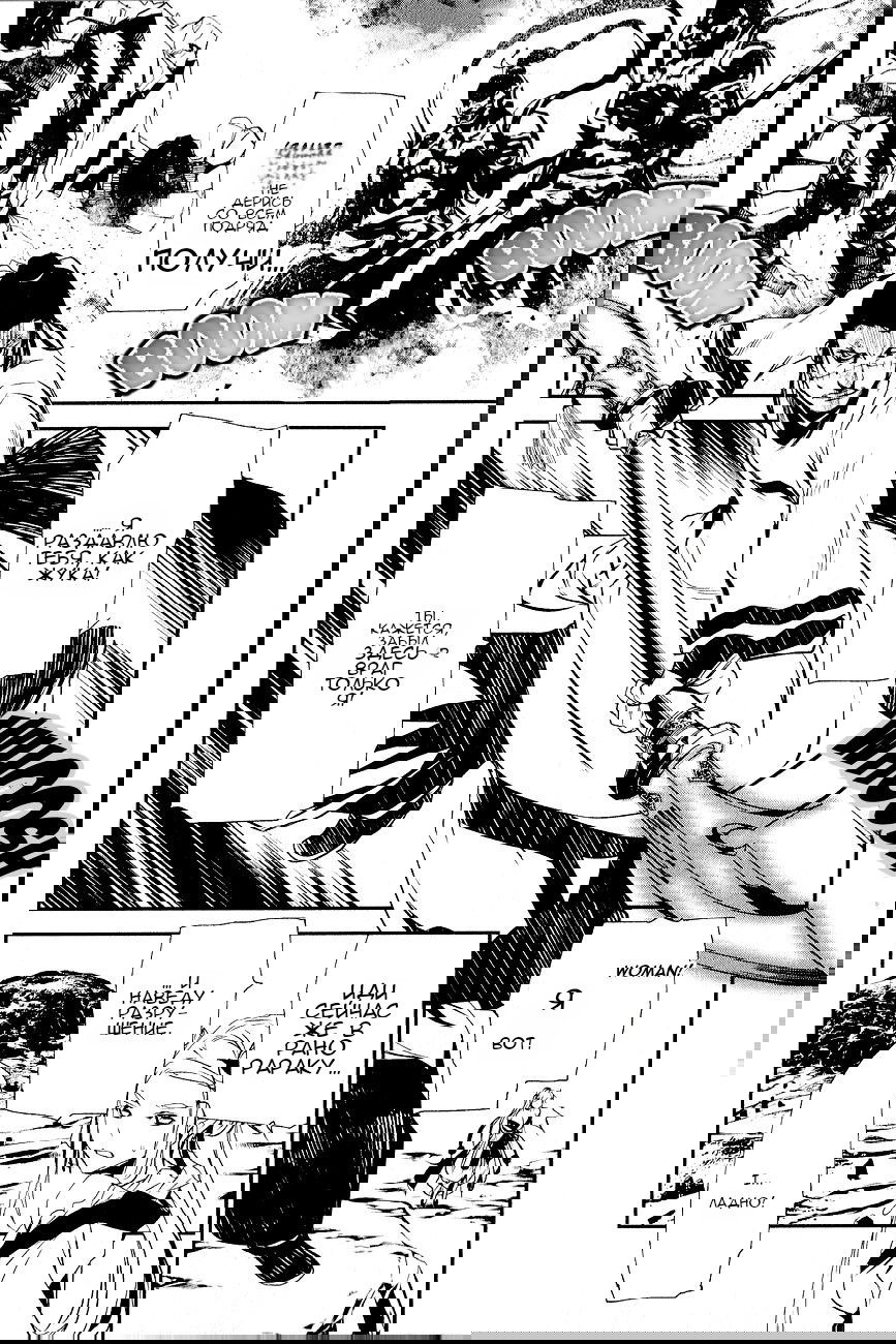 Манга Стигматы квайзеров - Глава 111 Страница 10