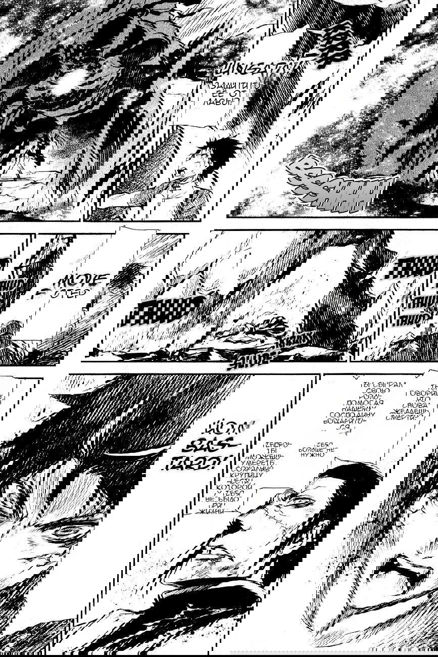 Манга Стигматы квайзеров - Глава 111 Страница 29