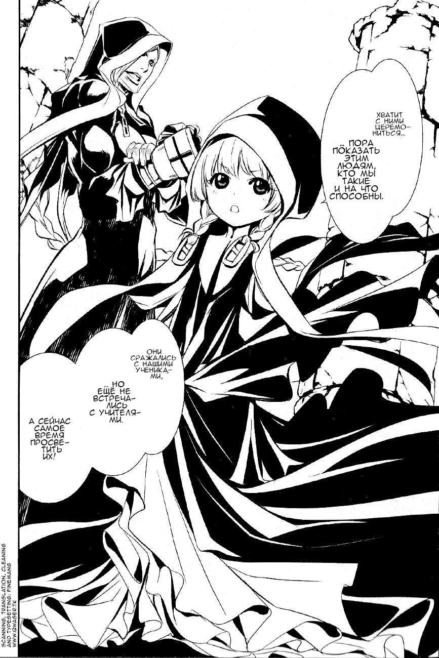 Манга Стигматы квайзеров - Глава 111 Страница 36