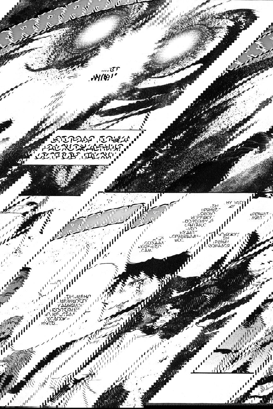 Манга Стигматы квайзеров - Глава 111 Страница 8