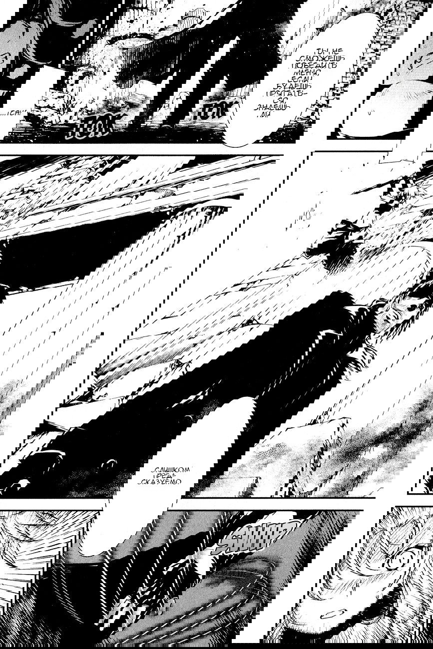 Манга Стигматы квайзеров - Глава 111 Страница 4