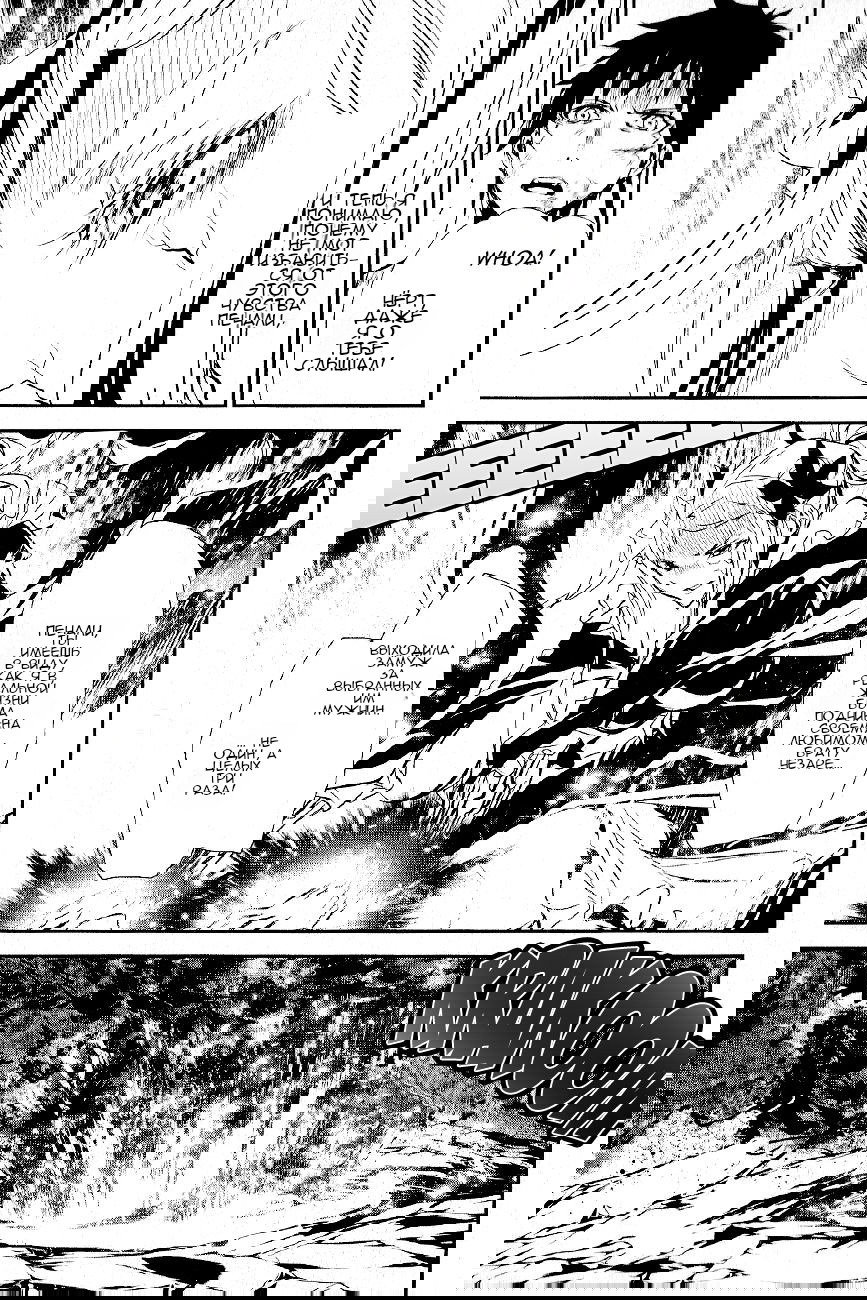 Манга Стигматы квайзеров - Глава 111 Страница 23