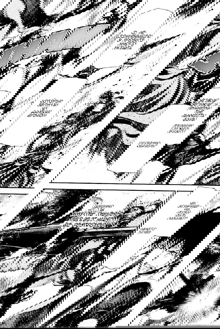 Манга Стигматы квайзеров - Глава 111 Страница 14