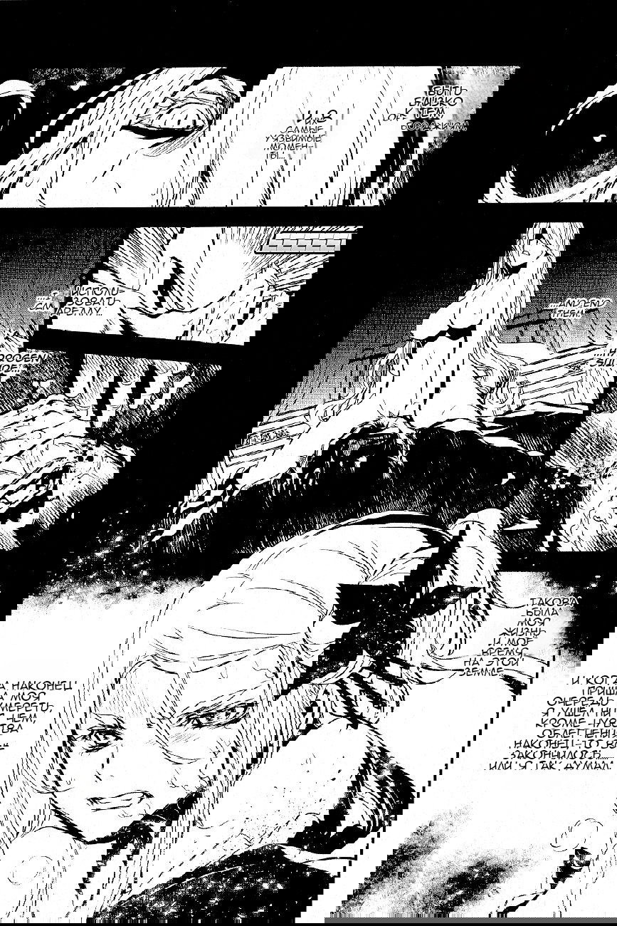 Манга Стигматы квайзеров - Глава 111 Страница 25