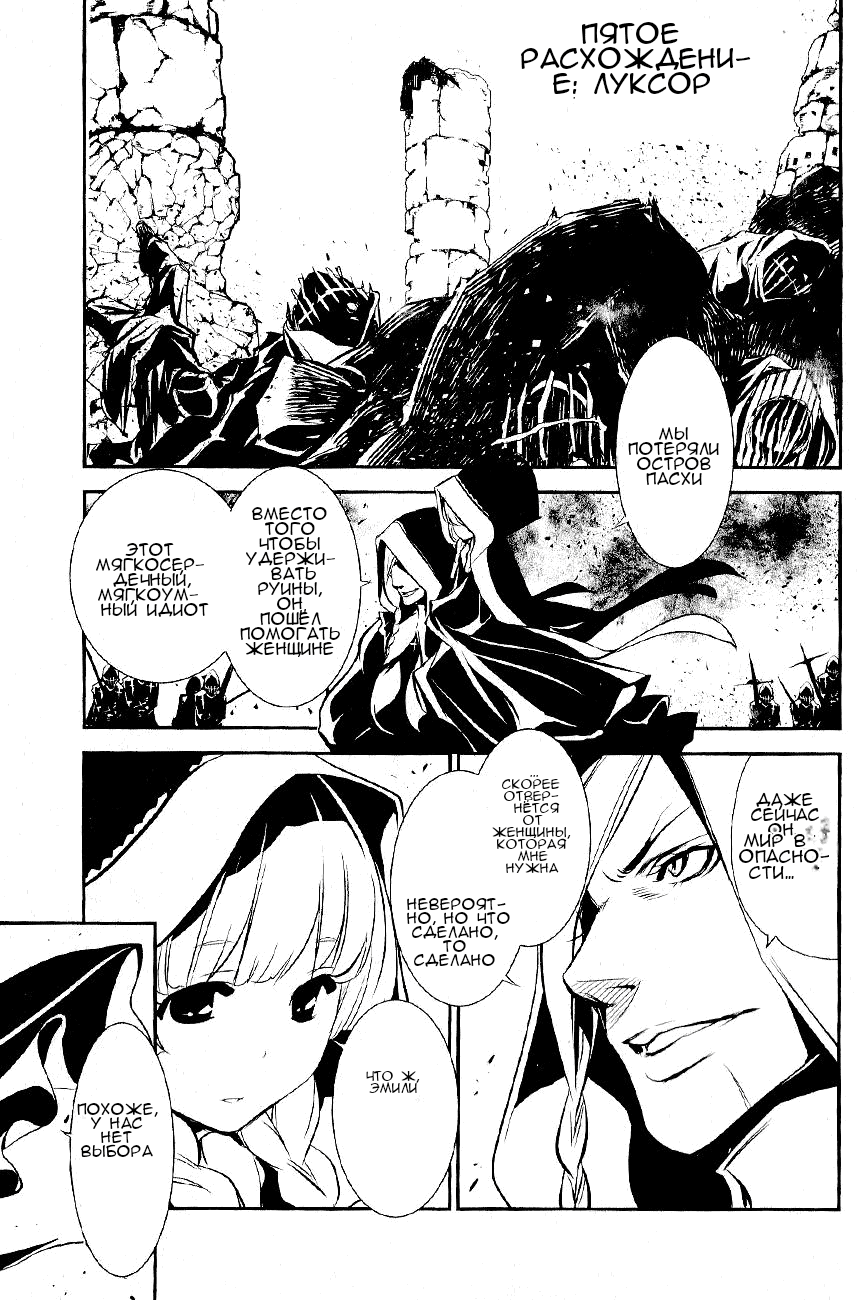 Манга Стигматы квайзеров - Глава 111 Страница 35